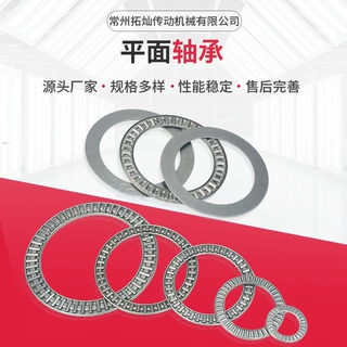 厂家生产平面推力滚针轴承AXK0821TN AXK1024系列  可定  制