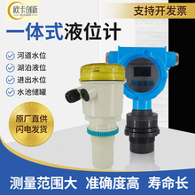 超声波液位计水位计防爆液位仪表一体式液位计数显液位差计