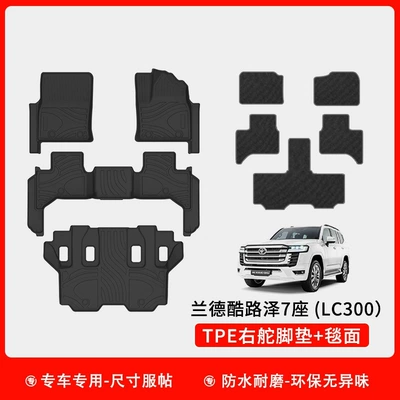 Tpe Car Feet — Ayaqaltılar (Kovriklər) - toyota-land-cruiser-lc300-right-hand-drive-seven-seat-floor-mats-carpet-surface-special-for-special-cars-one-version-for-each-car