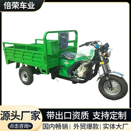 正三轮摩托车;摩托车前挡风;电动三轮车