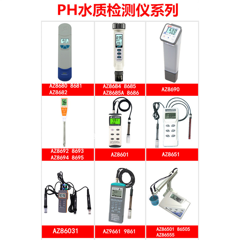 ����AZ8690/8692/8693/8694/8695/9661/9861���ȼ�PH��ˮ�ʼ��