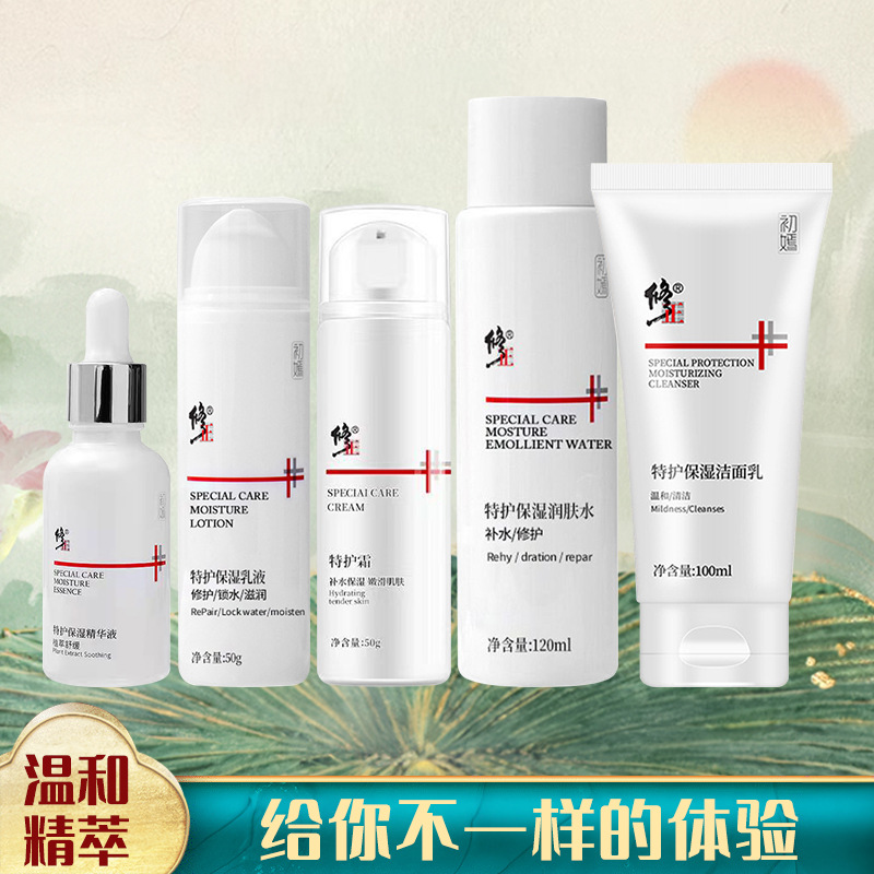 Correction Special Care Set Skin Care Cleanser Lotion Moisturizing Water Essence Correction Special Care Moisturizing Essence Hangzhou