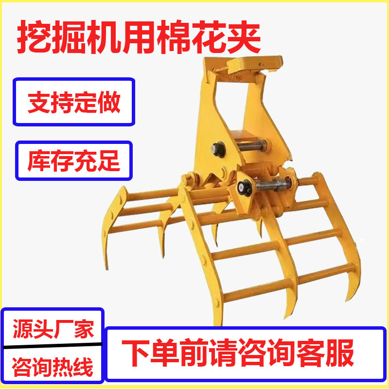 旋转草捆夹子 1.6米机械式钩机棉花夹6+6/8+8 行车棉花抓草夹子
