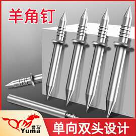 无痕钉羊角钉双向钉独角免打孔木工两头钢钉牛角钉实木通用收纳