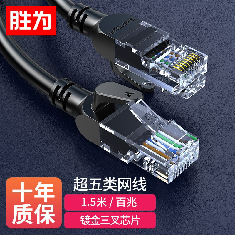 The winner is 100 trillion flame retardant super class 5 network cable 1.5-10 meters Cat5e super class 5 computer broadband finished jumper