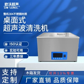 超声波清洗