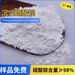 高光沉淀硫酸钡1250目油漆粉末涂料塑料橡胶用改性硫酸钡重晶石粉