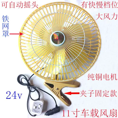 Fan, Enhanced Type for Strong Wind – Digər kiçik elektrik cihazlar - 11-inch-24v-iron-mesh-cover-6-blade-oscillating-clip-on-fan
