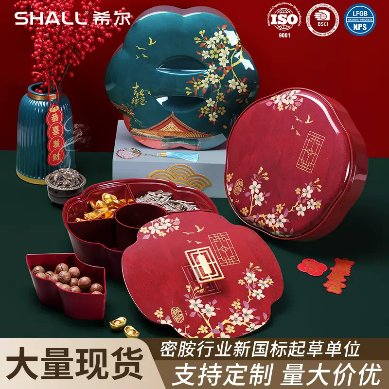 国潮糖果盒结婚喜糖盒小吃干果盘家用客厅茶几轻奢礼品摆台中国风