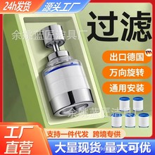 水龙头延伸器防溅头万向水嘴过滤净水增压家用洗菜盆花洒过滤器
