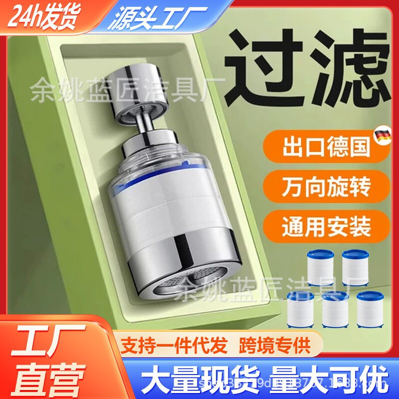 Faucet extender splash head universal nozzle filter water purification booster household vegetable basin shower filter