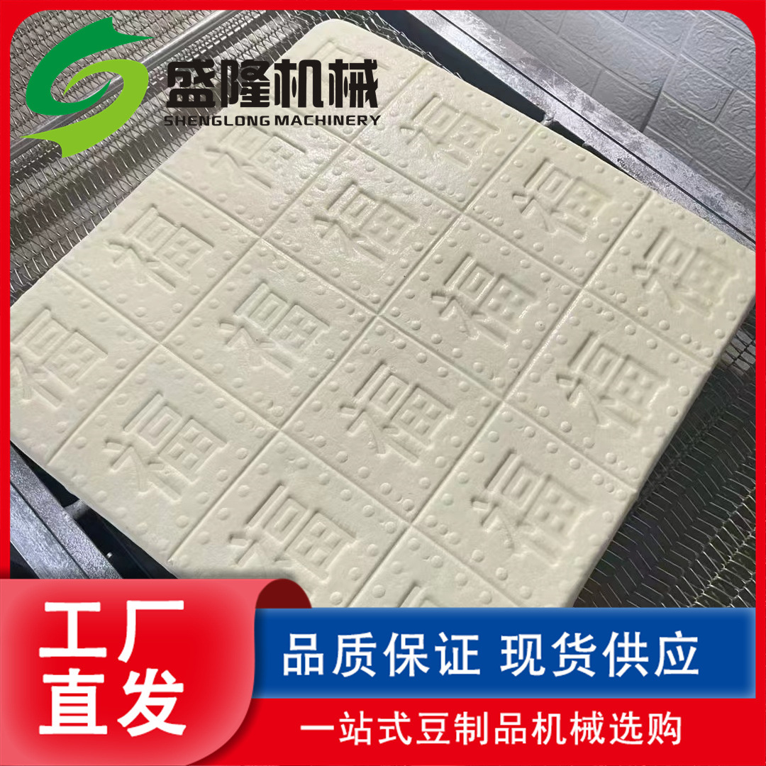 千页豆腐机生产厂家 自动盒装内脂豆腐机 三联连磨浆机组设备