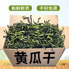 湖南産キュウリ乾燥キュウリ条片農家乾燥キュウリ条脱水野菜キュウリ皮糸乾燥野菜乾燥貨物2