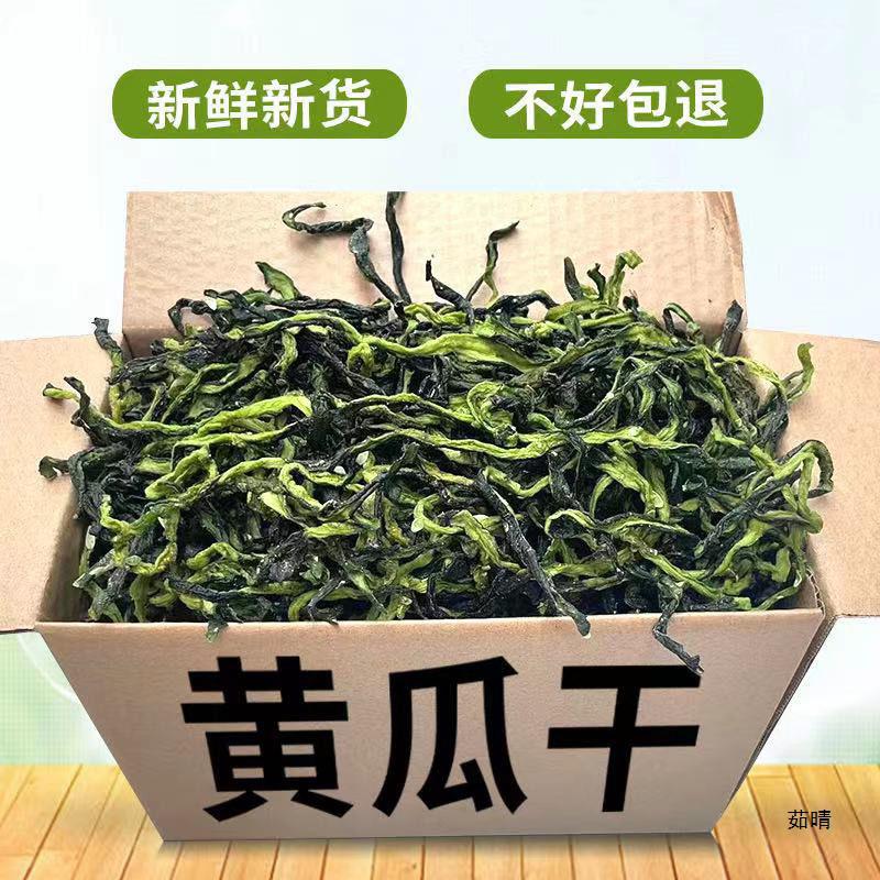 湖南产黄瓜干 黄瓜条片 农家干黄瓜条脱水蔬菜黄瓜皮丝干菜干货2