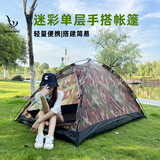 Камуфляжная дорожная палатка для двоих для кемпинга, (Трансграничная торговля), Amazon