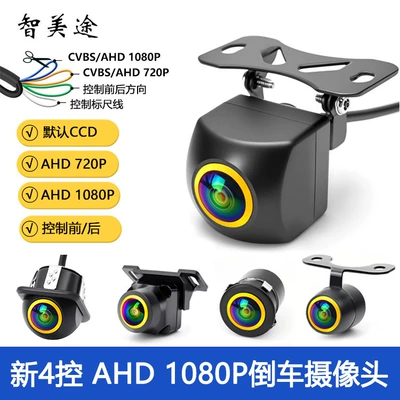 Golden Fisheye Rear View Camera Hd Night Vision Car Reversing Image Plug-In Ahd Camera Cameracar