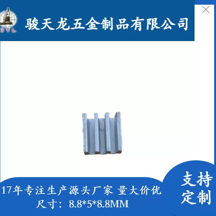 Electronic radiator, 8.8mm