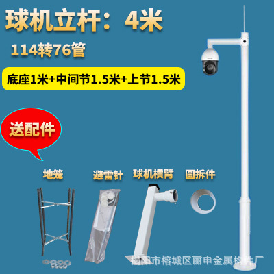 4 meter ball machine