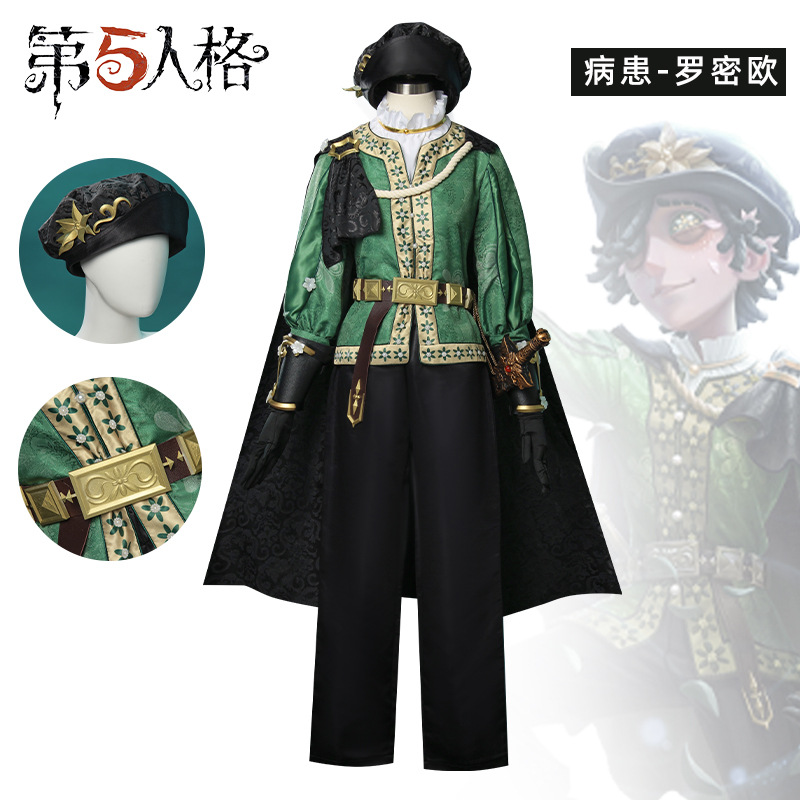 第五人格角色时装病患 罗密欧cos服演绎之星cos服二次元动漫服装