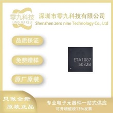 ETA/钰泰 ETA1087D3M 封装DFN12 DCDC同步升压变换器