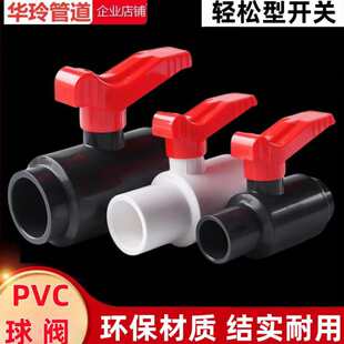 PVC�הQ���y���_�P�y�T�����_�P�~�����4 6��1��oˮ20 25 32 40