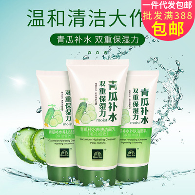 倩雪青瓜补水洁面乳洗面奶保湿毛孔细致洁面膏无泡女士学生黄瓜