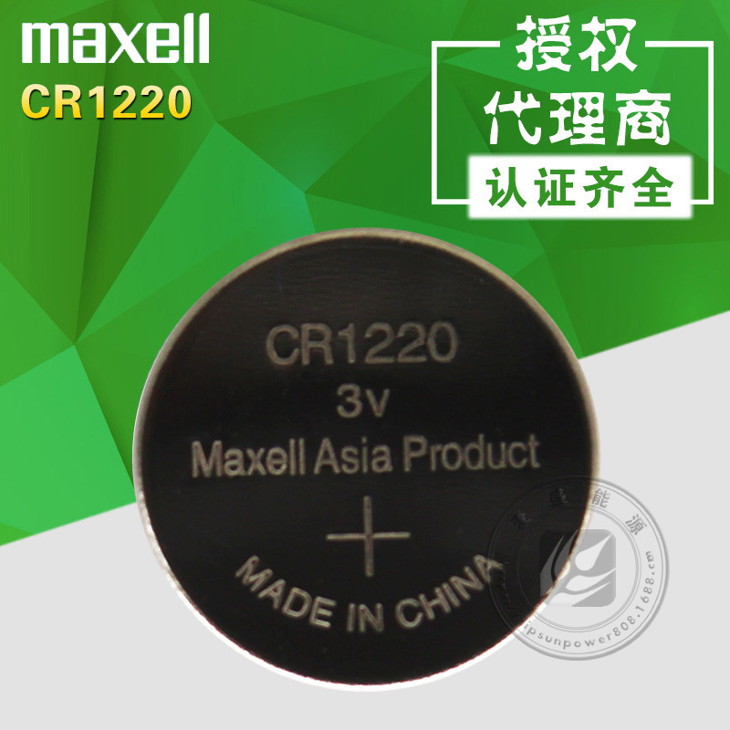 国产万胜maxell纽扣电池CR1220工业原装3V锂离子电池可加焊脚引线
