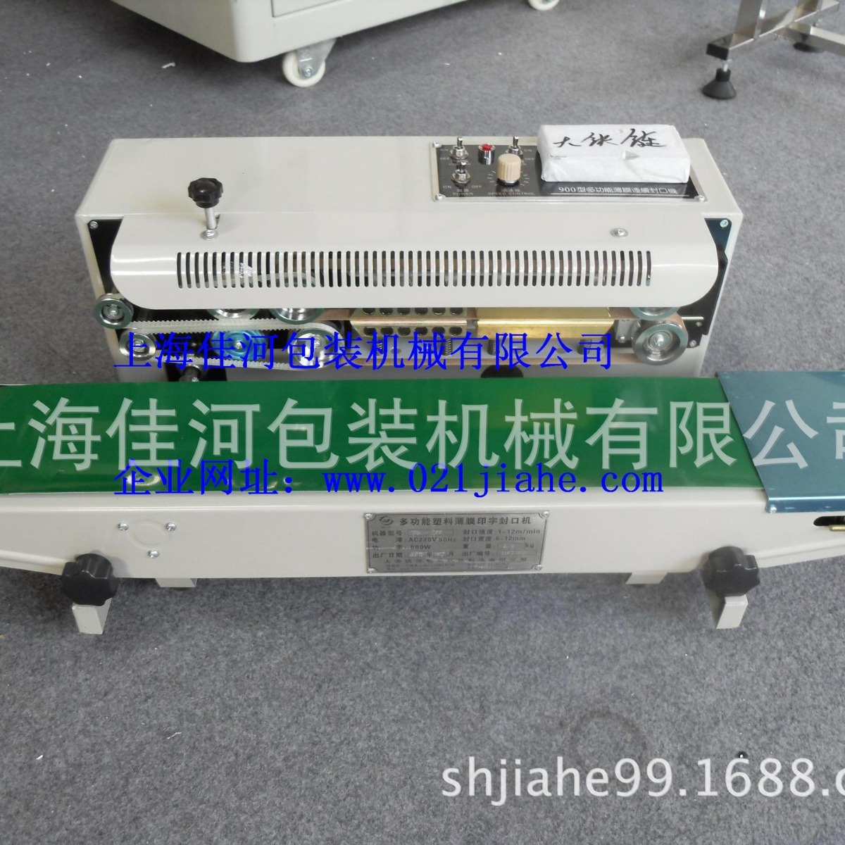 塑料包装袋封口机、墨轮印字封口机、食品包装袋封口机
