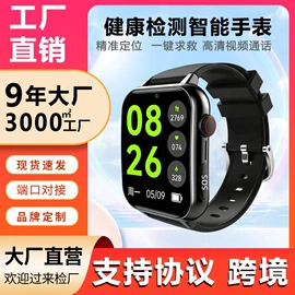 老人智能穿戴;智能手环;智能手表