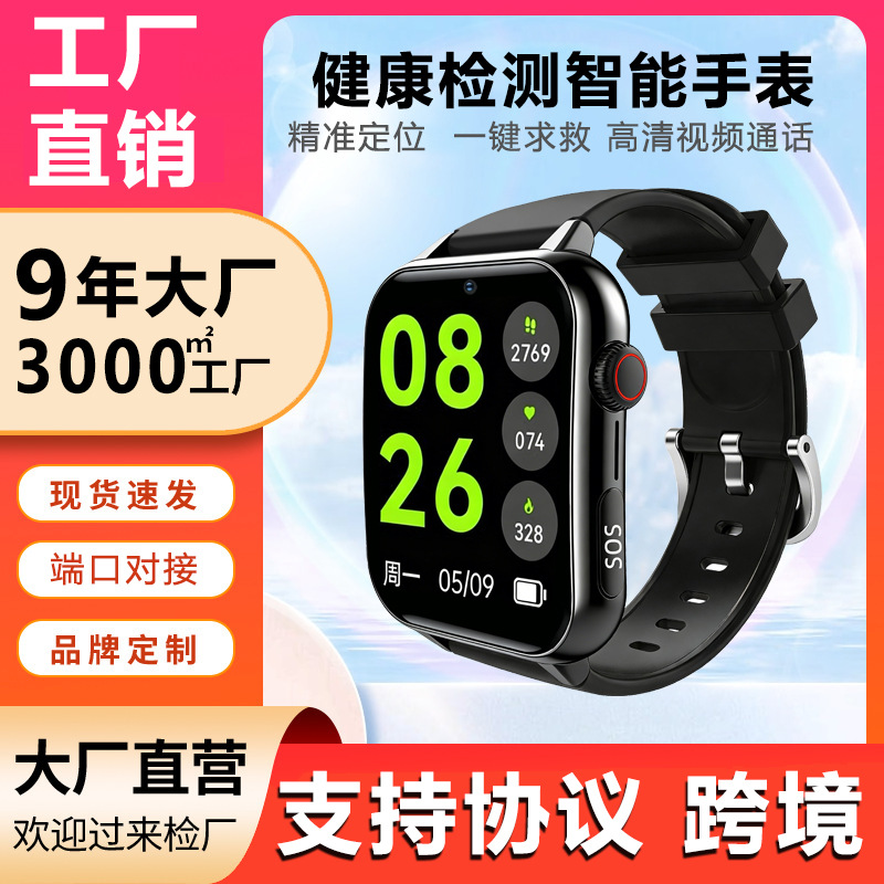 跨境智能手表可插卡防水手表老年人防走丢定位追踪gps手环