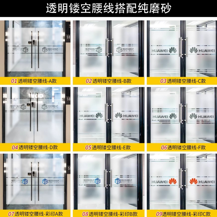 Oficina puerta de vidrio línea de cintura anti-choque adhesivo esmerilado adhesivo de película esmerizada adhesivo de ventana opaco