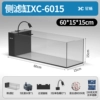 6015 upgrade package (light + filter material + filter cotton)