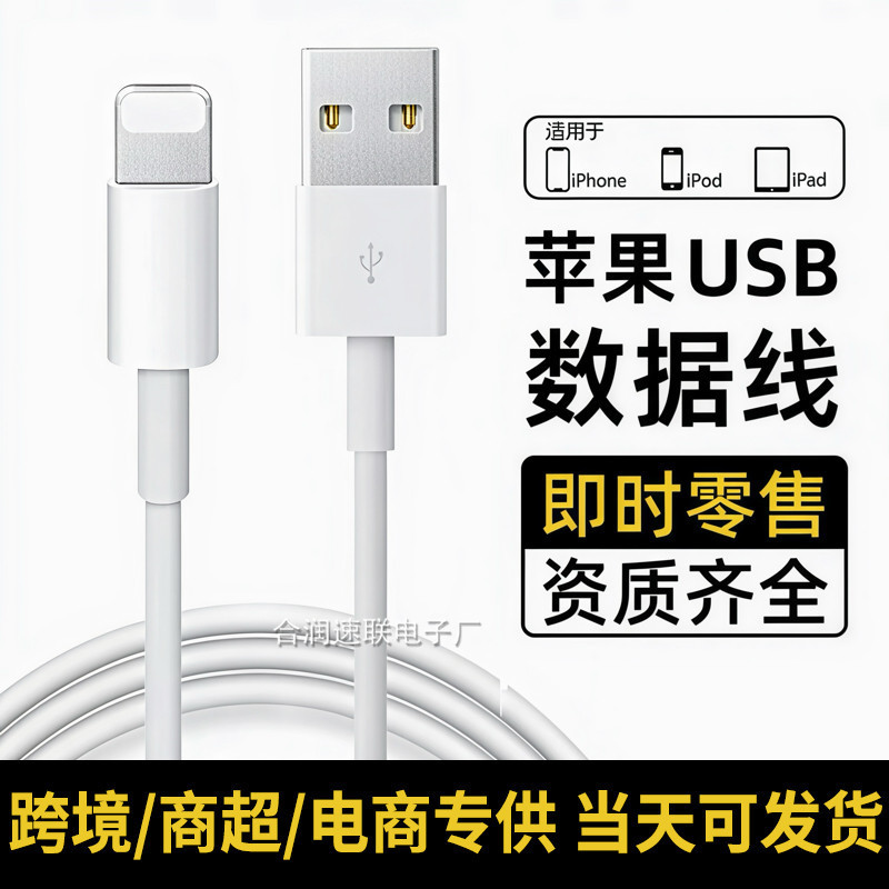 Suitable for Apple Data Cable USB Fast Charge Pd20W Apple Fast Charge Cable Mobile Phone Tablet Charging Cable Extension 2m
