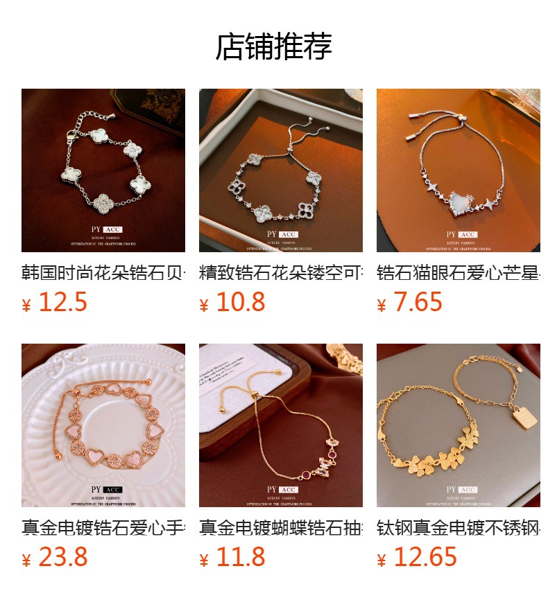 预览状态下无法点击,发布后,可点击跳转到对应的商品页面