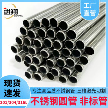 201不锈钢管激光切割小口径抛光缩口圆管304不锈钢管材空心钢管