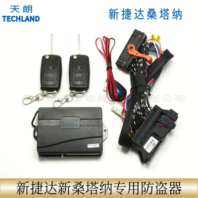 Genuine goods Tianlang New Jetta, Santana, Qirui full plug cut-free line two-in-one special car anti-theft device (Car anti-theft device)