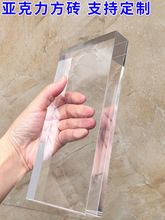 亚克力砖垫块定 制透明厚板方块水晶底座玻璃砖刻字相框uv照片打