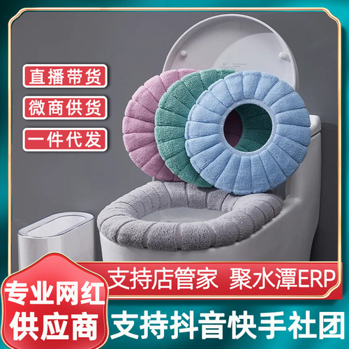 Washable toilet seat, various styles of household daily necessities, warm toilet mat, toilet seat cover, manufacturer wholesale