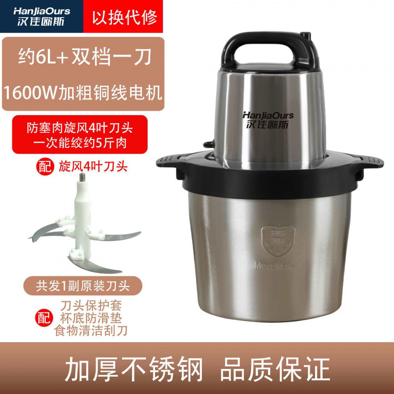汉佳欧斯电动绞肉机商用多功能大容量蒜泥辣椒饺子馅搅拌料理机无|undefined