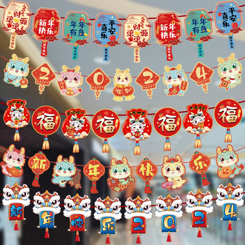 2023新年拉旗主图1