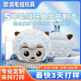 毛绒玩具加工动漫游戏明星公仔20cm原神换装玩偶卡通毛绒公仔娃娃