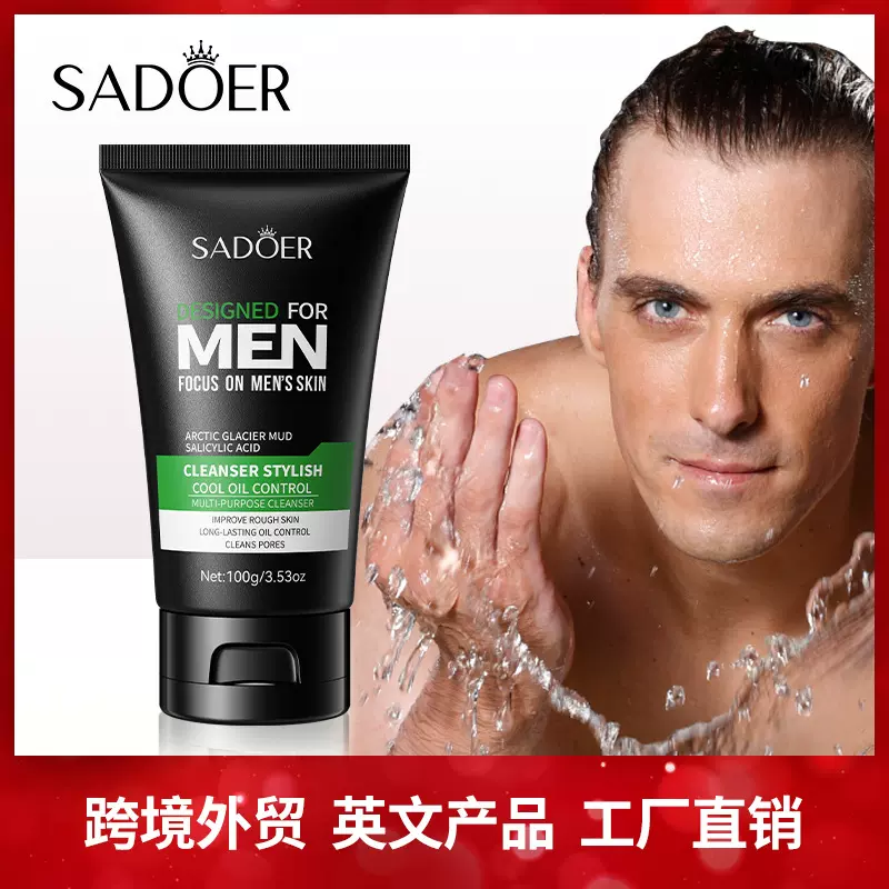 全英文男士洗面奶100g 酷爽型男士清洁洁面乳跨境外贸批发