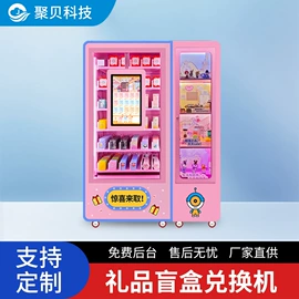 自动售货机