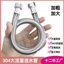 4分大流量双头软管进水管加粗304热水器高压管水管软管子加厚抗冻