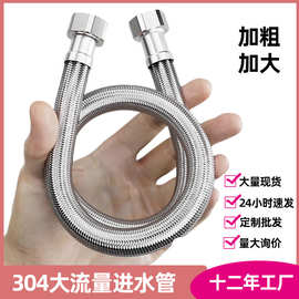 4分大流量双头软管进水管加粗304热水器高压管水管软管子加厚抗冻