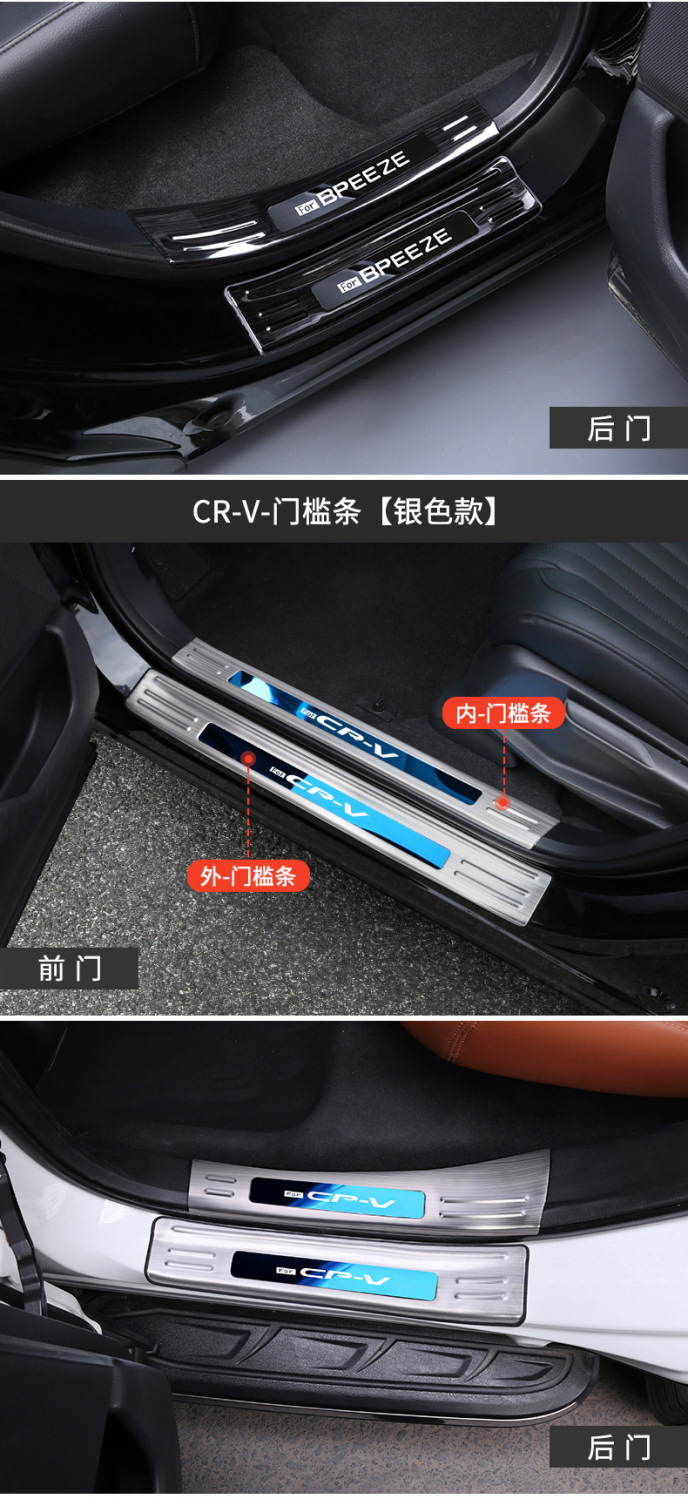 Suitable for Honda crv Door Sill Strip Stainless Steel Welcome Pedal Protection Sticker Modified Decorative Trunk Guard Anti-scratch Protection