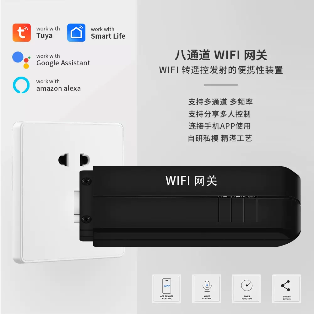 涂鸦智能多模网关多功能WiFi蓝牙Mesh射频433三合一远程控制开关