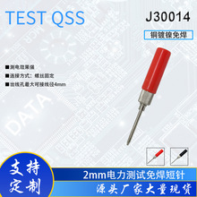 2mm����ʽ�yԇ̽� �ƾ�� �̾�̽ᘏS�ҹ��� ����r��J30014