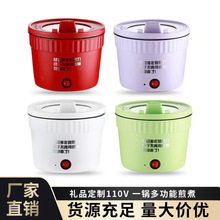小火锅外贸电煮锅家用宿舍多功能1-2人小电锅泡面锅110V