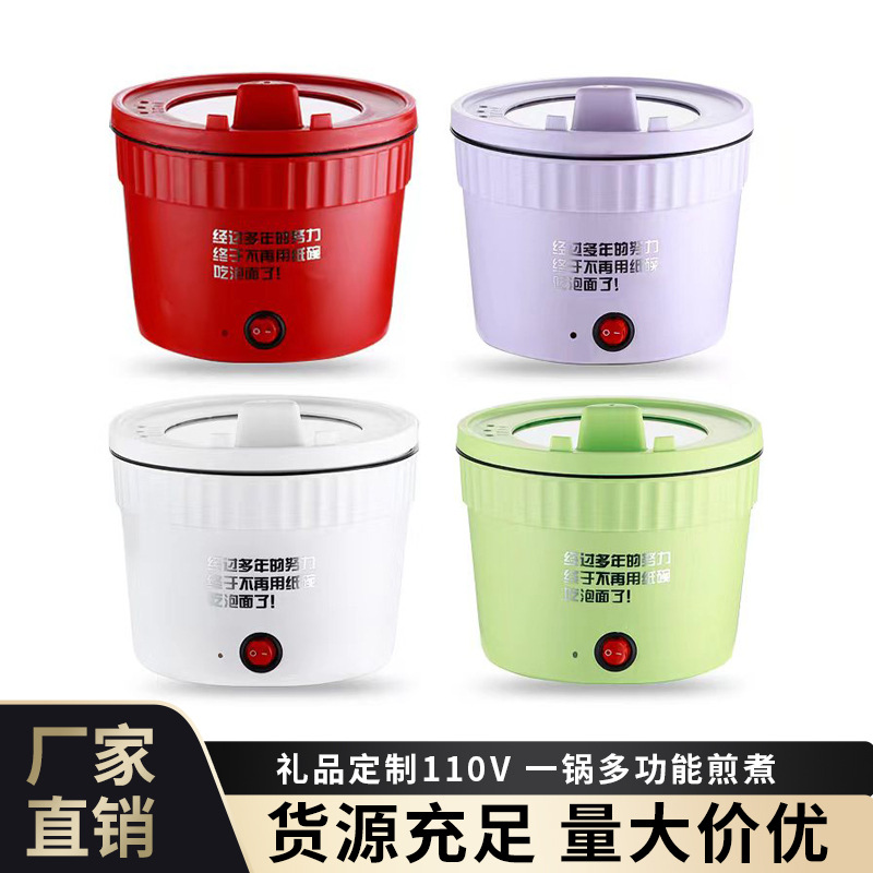 小火锅外贸电煮锅家用宿舍多功能1-2人小电锅泡面锅110V
